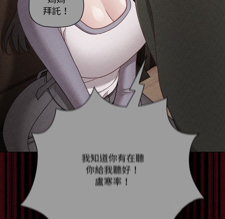 幸福来得太突然第66話