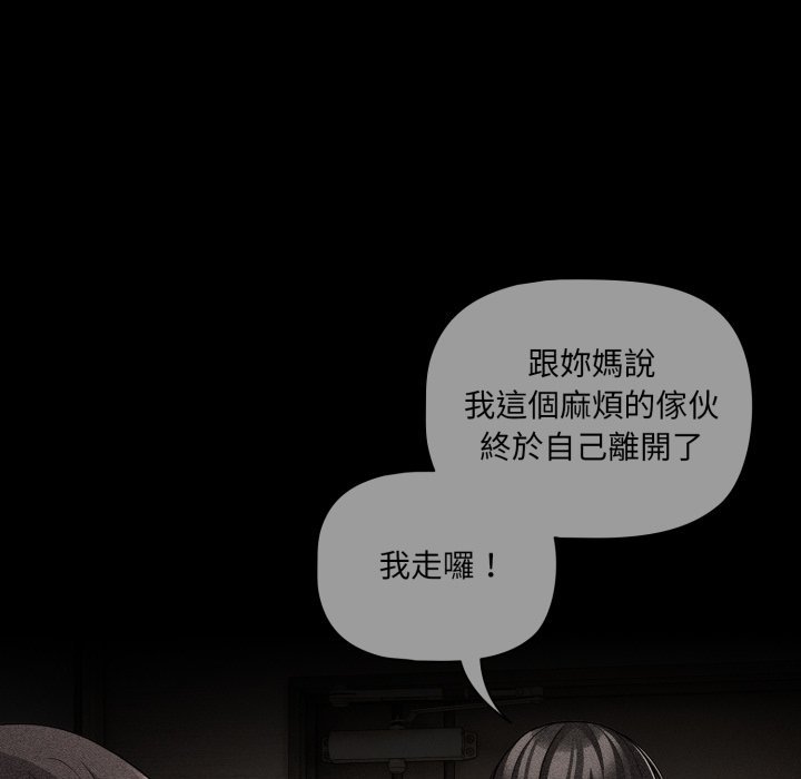 幸福来得太突然第66話