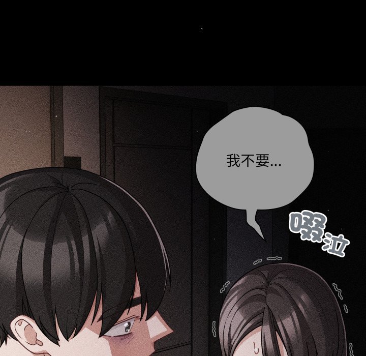 幸福来得太突然第66話