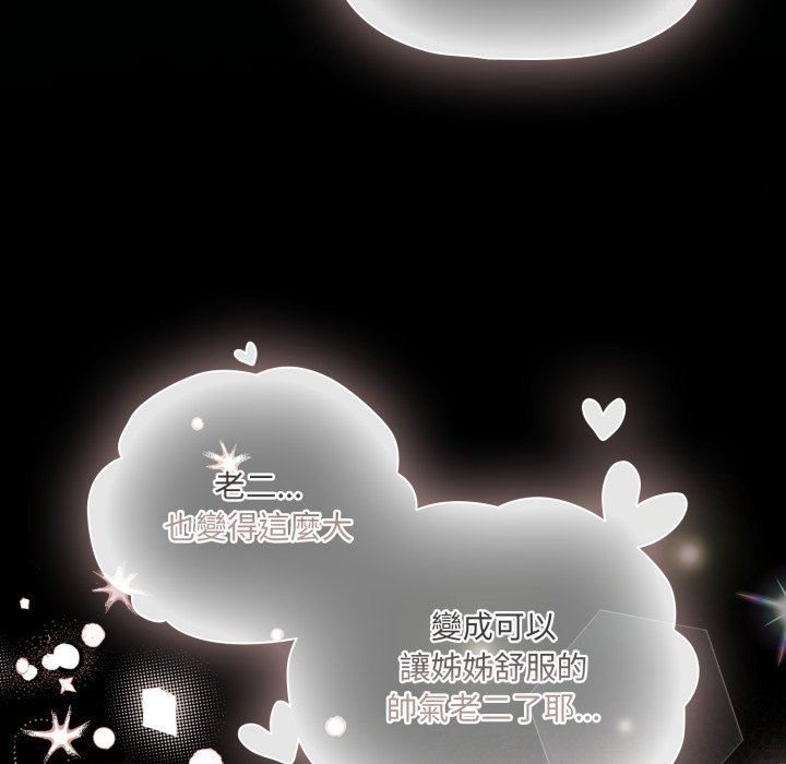 幸福来得太突然第66話