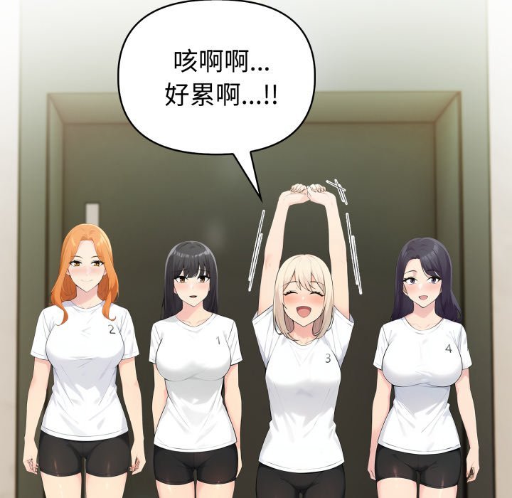 夫妇游戏第70話