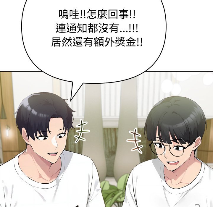 夫妇游戏第70話