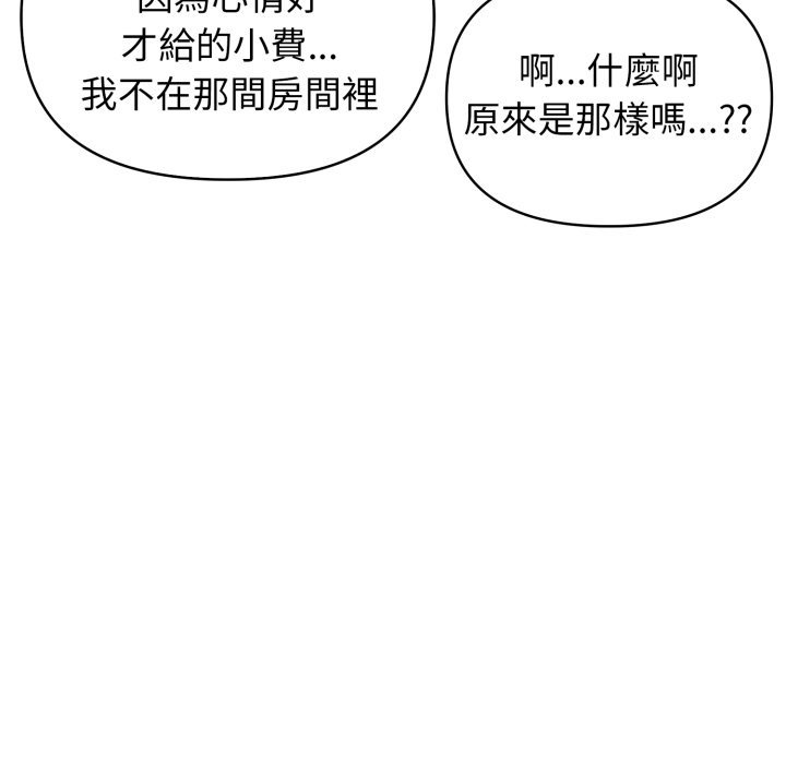 夫妇游戏第70話