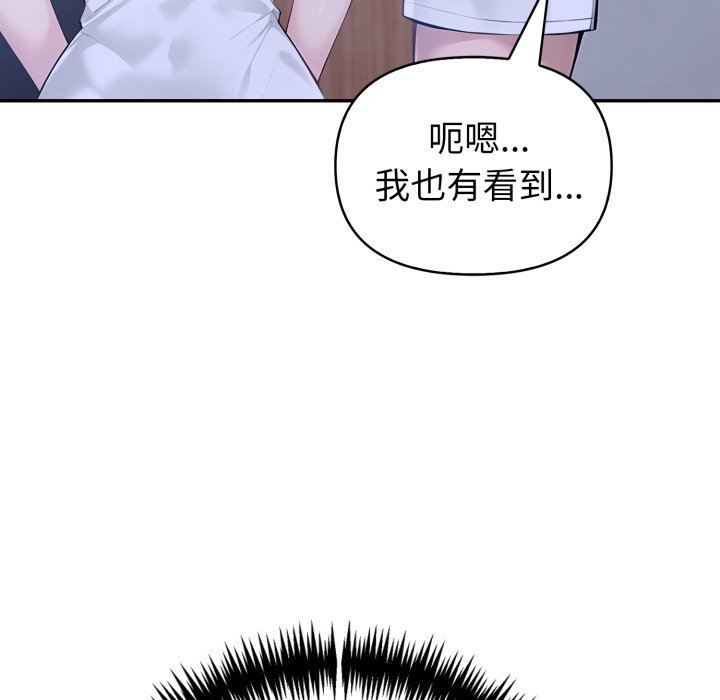 夫妇游戏第70話