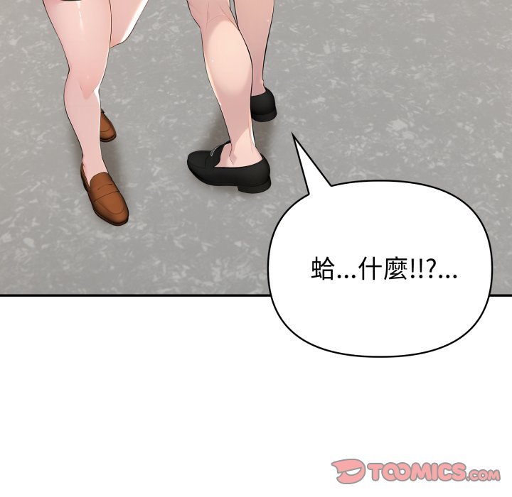 夫妇游戏第70話