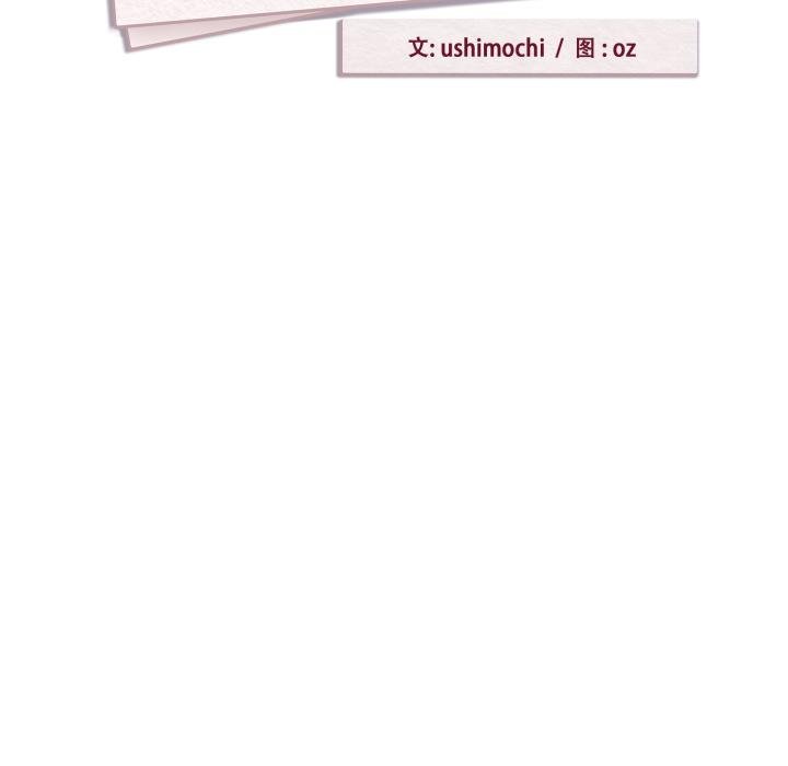 下班后的例行恋爱第99話