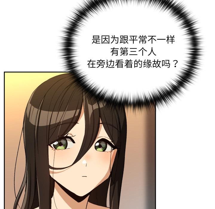 下班后的例行恋爱第99話