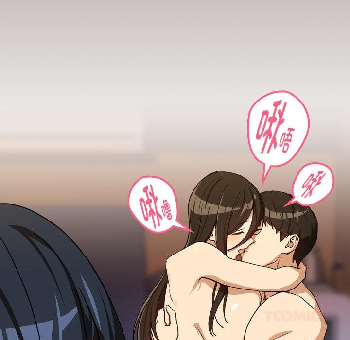 下班后的例行恋爱第99話