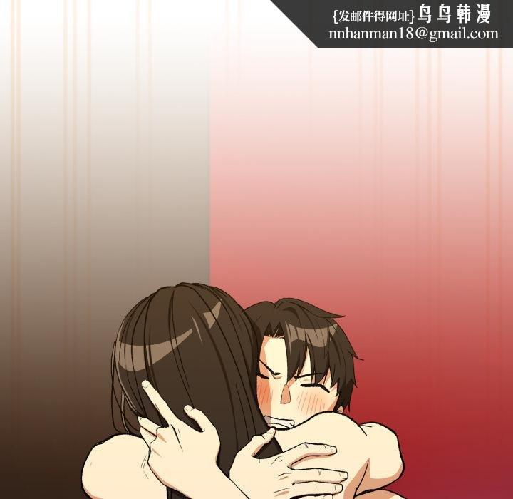 下班后的例行恋爱第99話