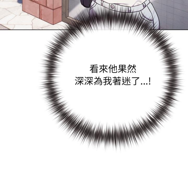 恋上年上的她第51話