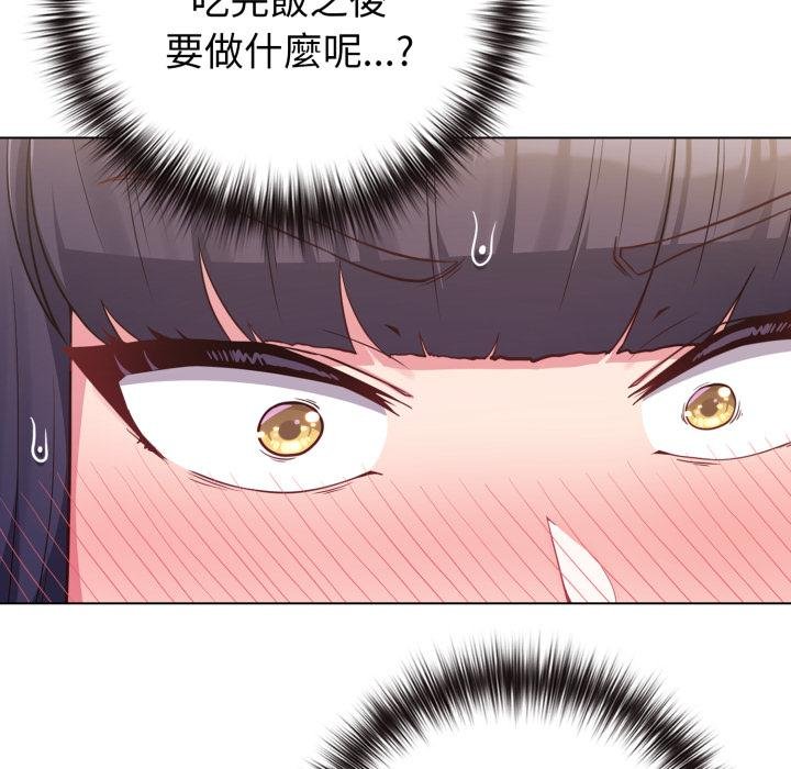 恋上年上的她第51話