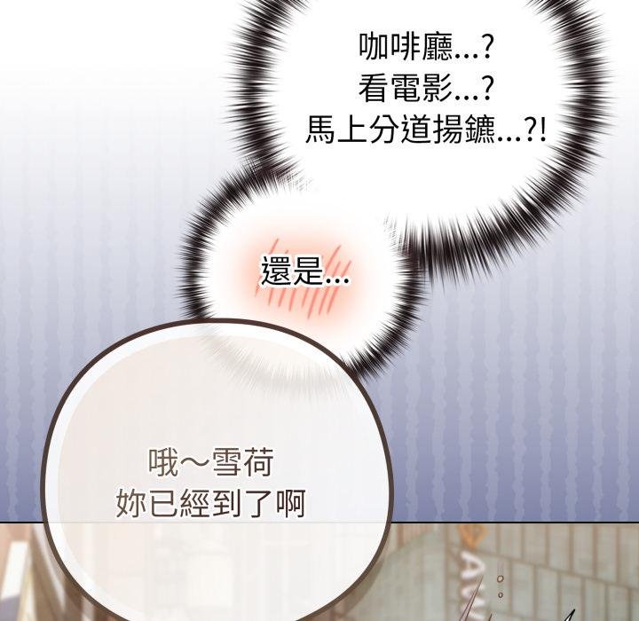 恋上年上的她第51話