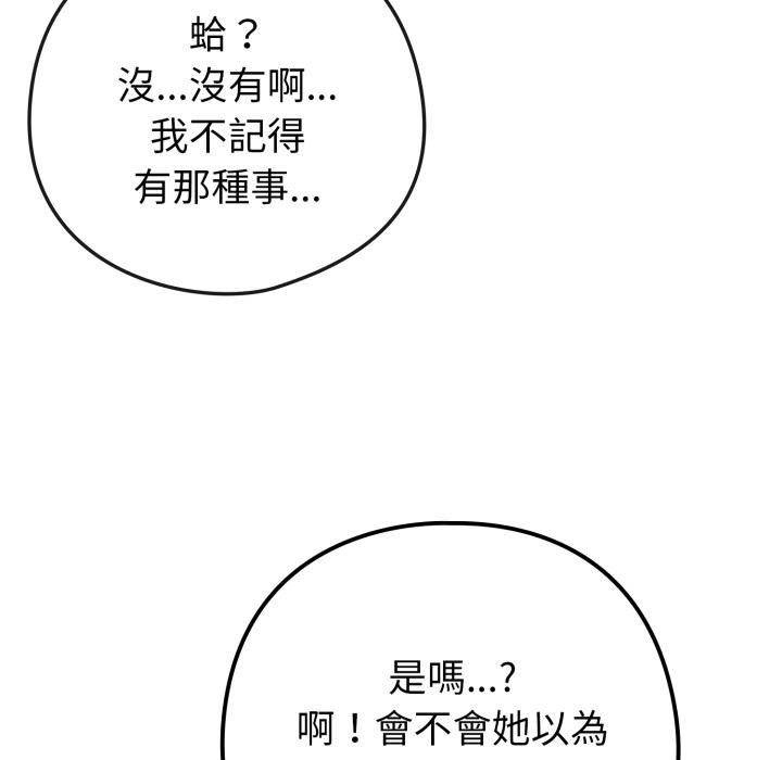 恋上年上的她第51話