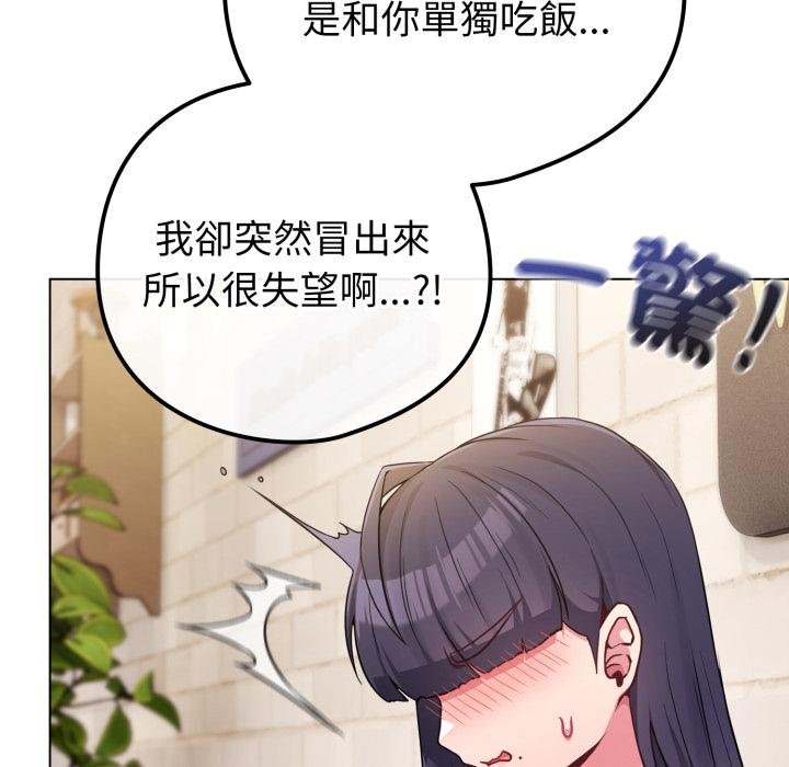 恋上年上的她第51話