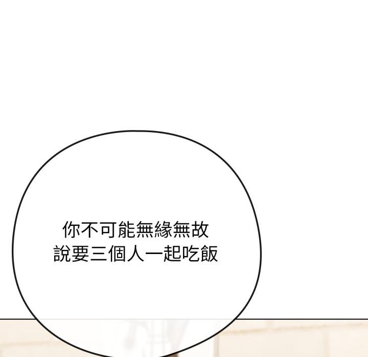 恋上年上的她第51話