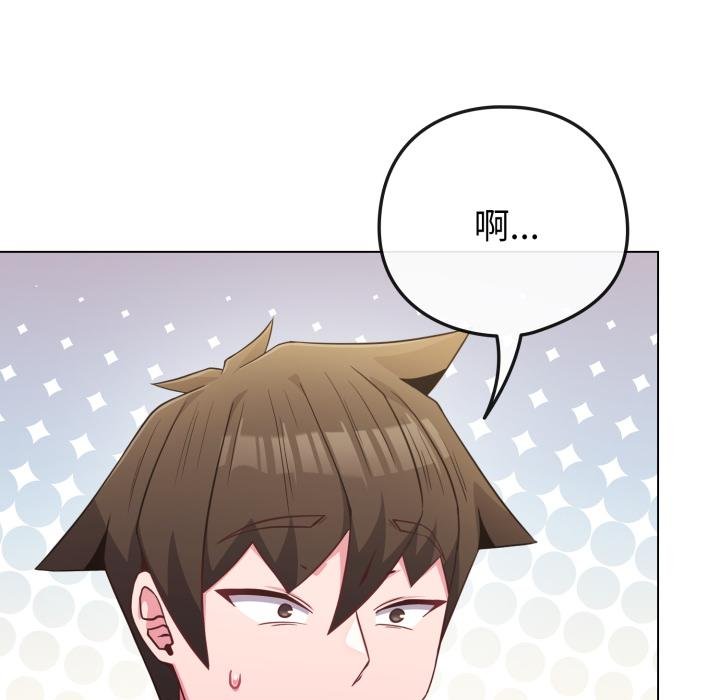 恋上年上的她第51話