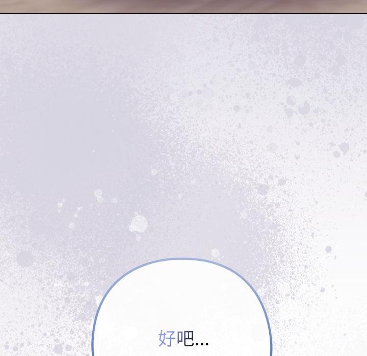 恋上年上的她第51話