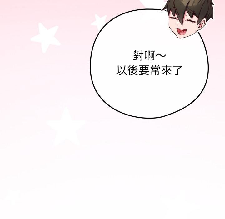 恋上年上的她第51話