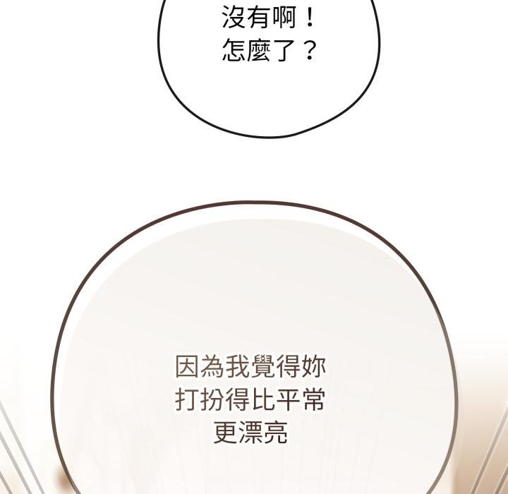 恋上年上的她第51話