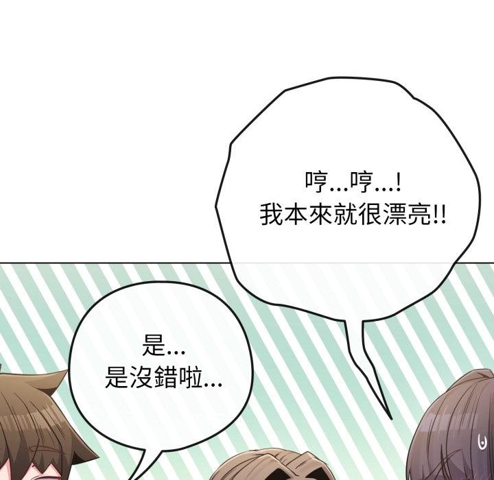 恋上年上的她第51話