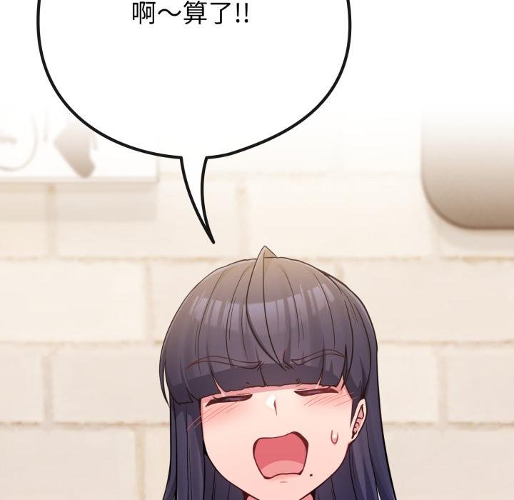 恋上年上的她第51話