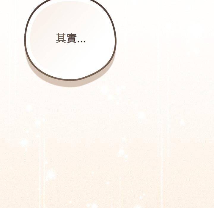 恋上年上的她第51話