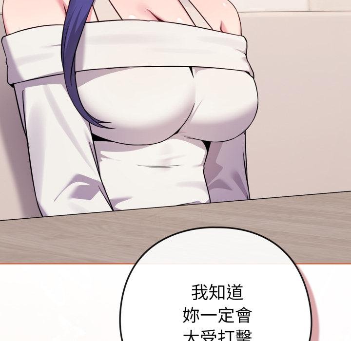 恋上年上的她第51話