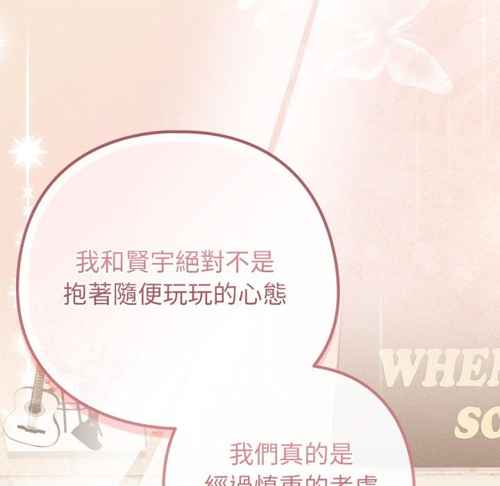 恋上年上的她第51話