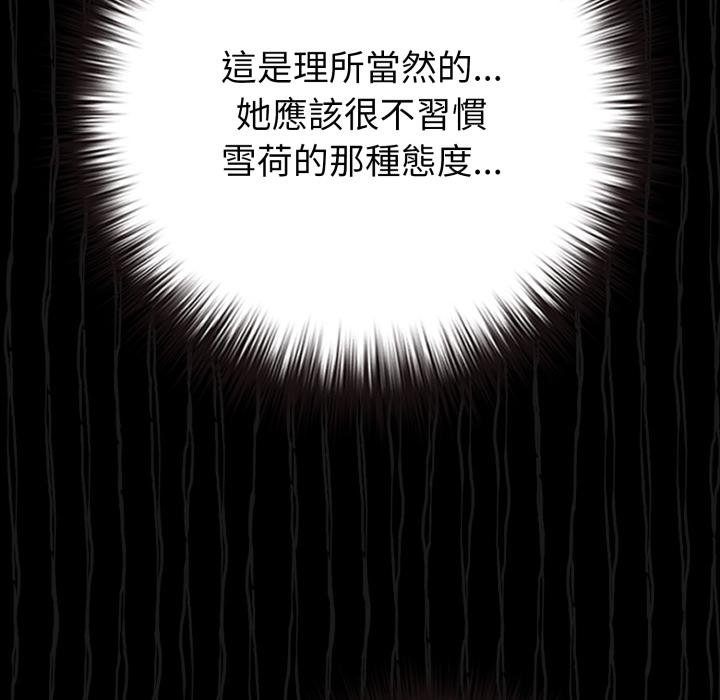 恋上年上的她第51話