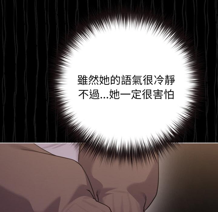 恋上年上的她第51話