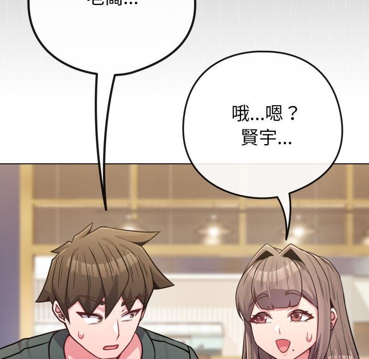 恋上年上的她第51話