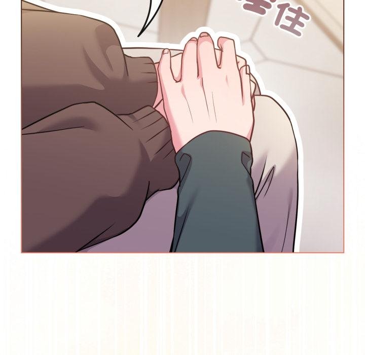 恋上年上的她第51話