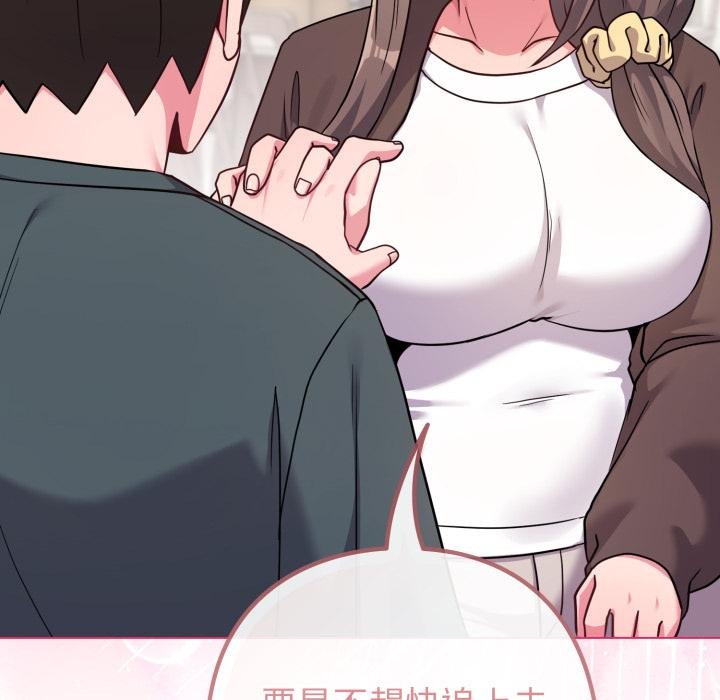 恋上年上的她第51話