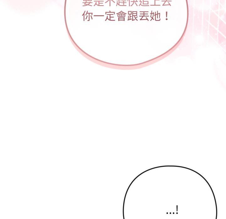 恋上年上的她第51話