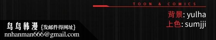 恋上年上的她第51話