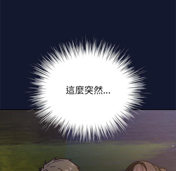 摸魚生存指南第42話