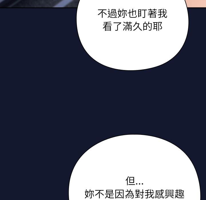 摸魚生存指南第42話