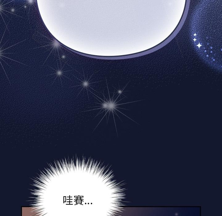 摸魚生存指南第42話