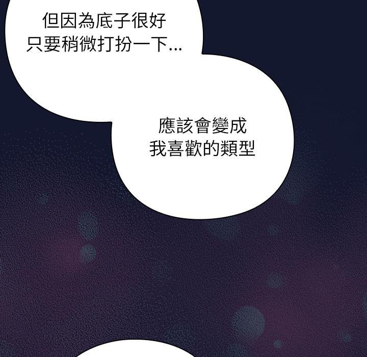 摸魚生存指南第42話