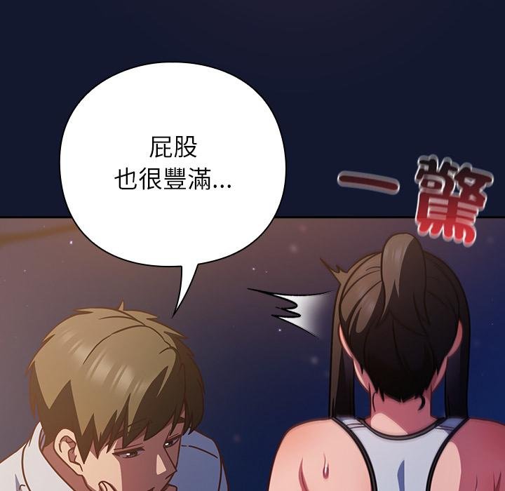 摸魚生存指南第42話