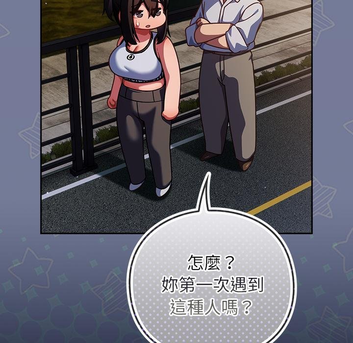 摸魚生存指南第42話