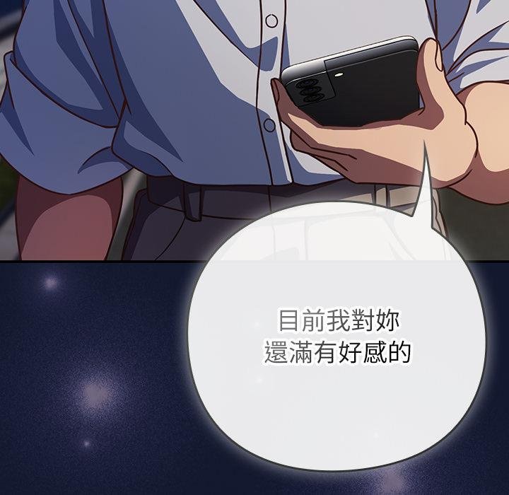 摸魚生存指南第42話