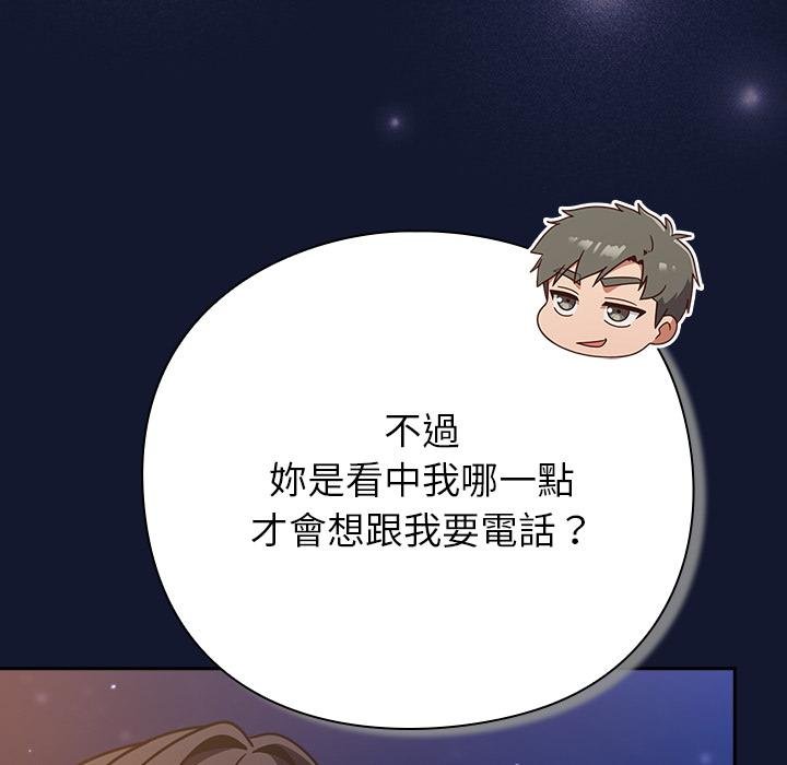 摸魚生存指南第42話