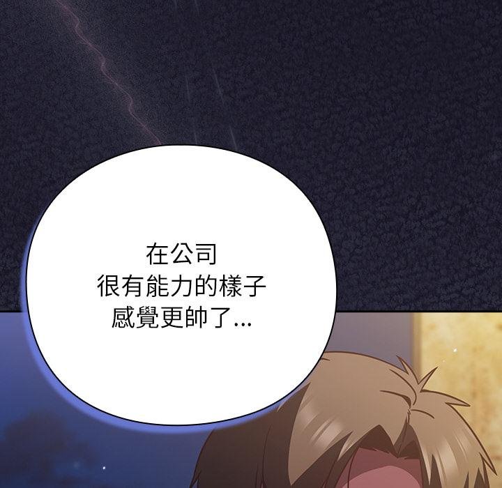 摸魚生存指南第42話