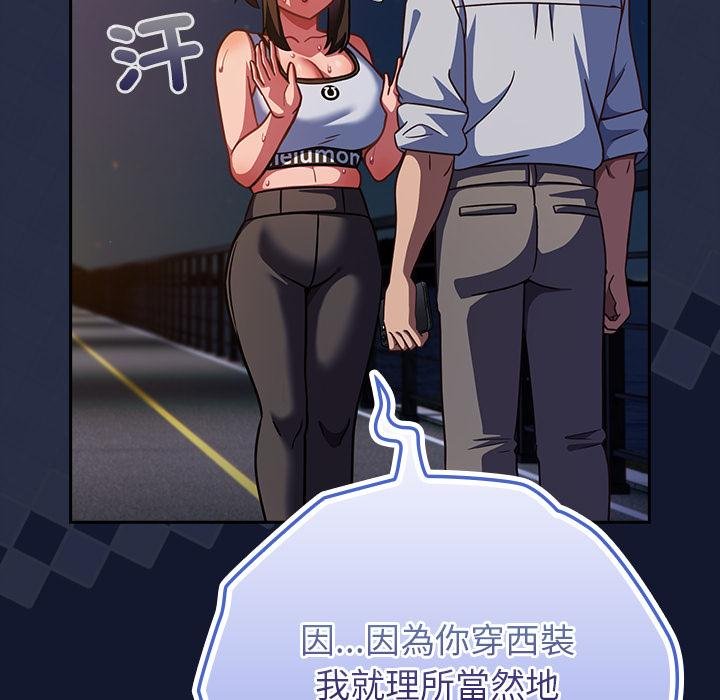 摸魚生存指南第42話