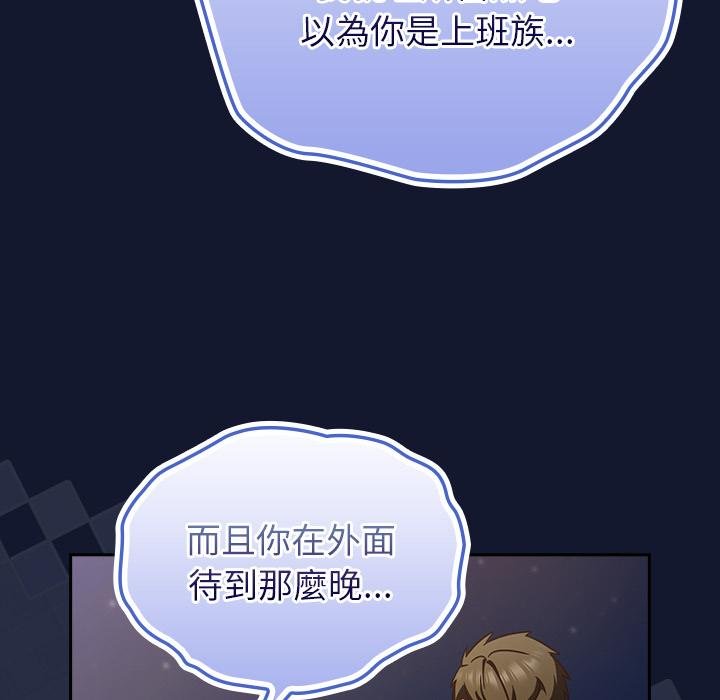 摸魚生存指南第42話