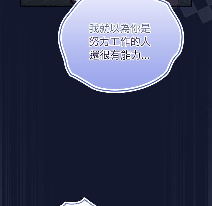 摸魚生存指南第42話