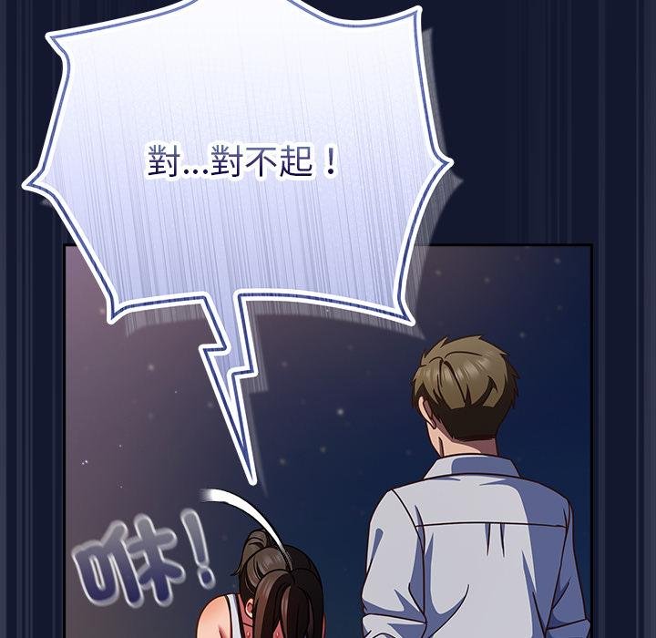 摸魚生存指南第42話