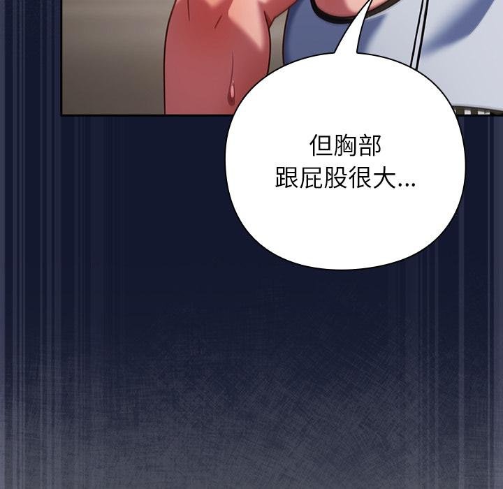 摸魚生存指南第42話