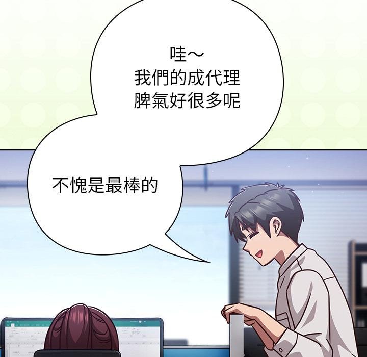 摸魚生存指南第42話